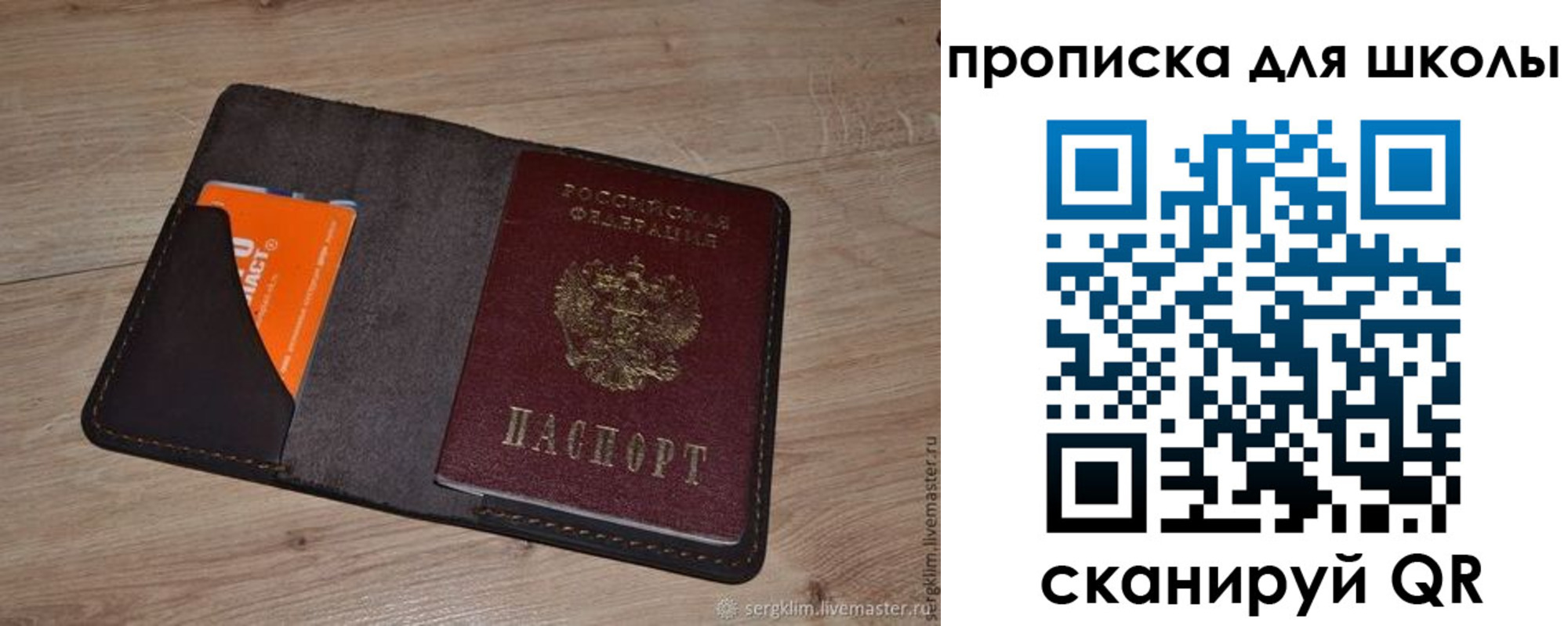 временная регистрация адрес в Тимашёвске