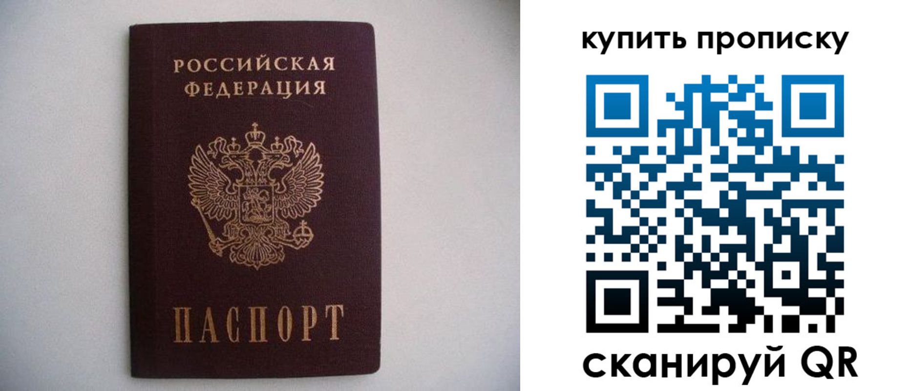 прописка ребенка в Тимашёвске