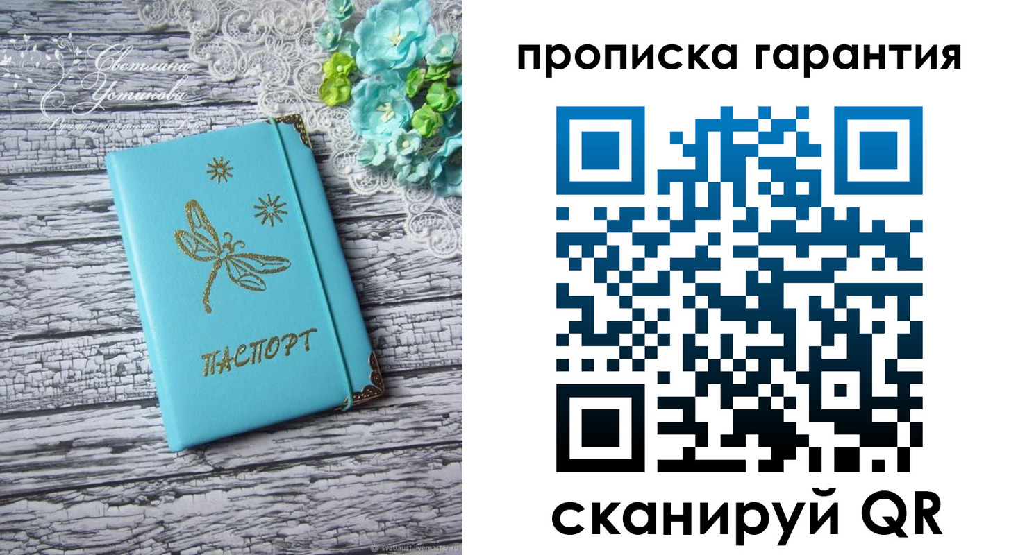 временная регистрация недорого в Тимашёвске
