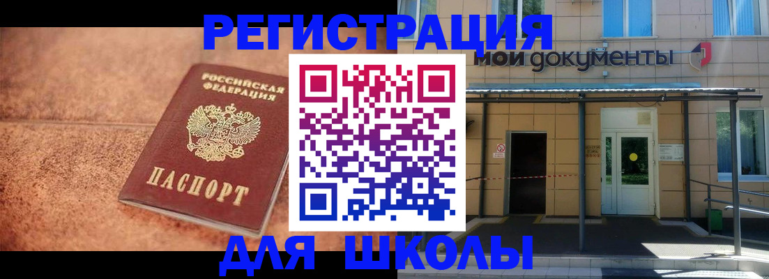 прописка от собственника в Тимашёвске
