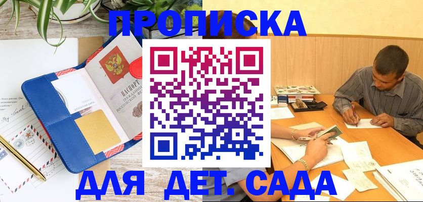 прописка для военкомата в Тимашёвске