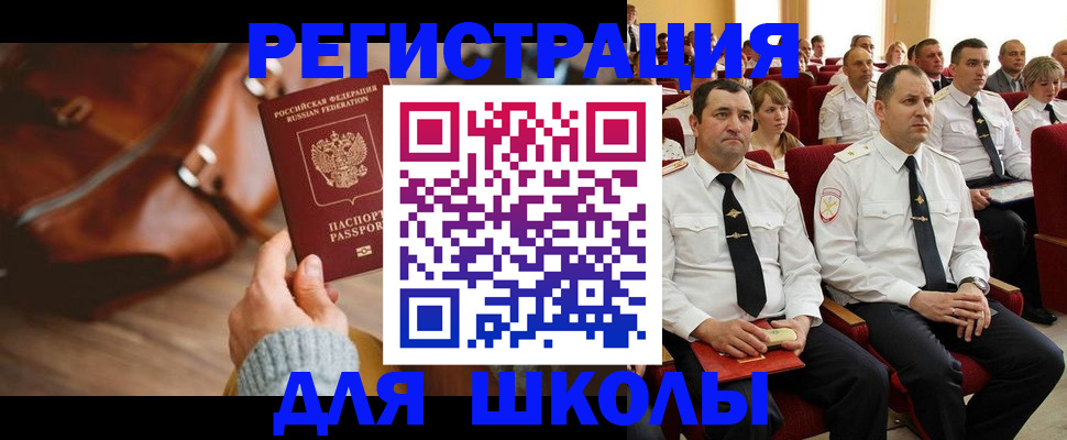 прописка гарантия в Тимашёвске