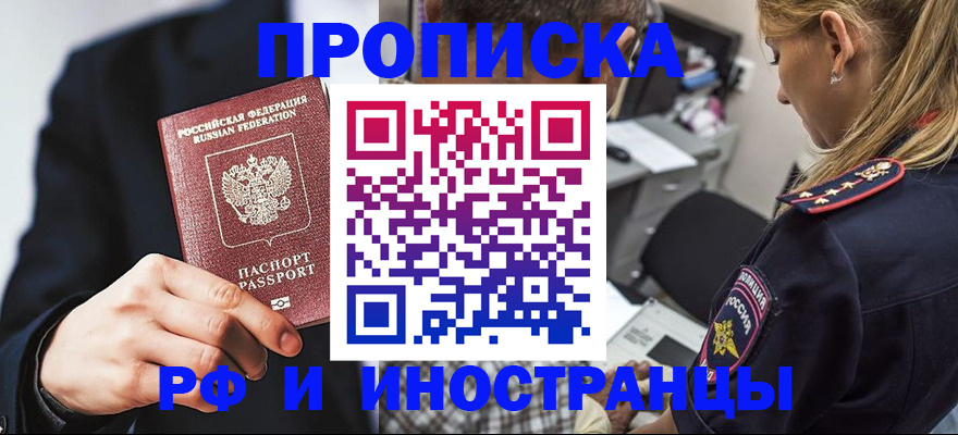 временная регистрация гарантия в Тимашёвске